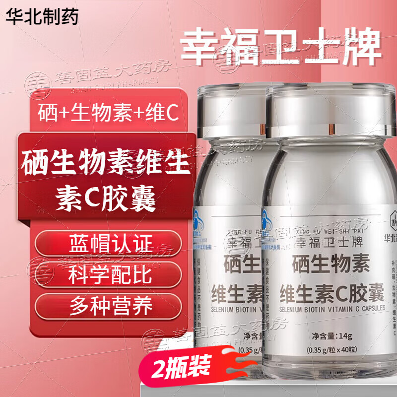 补硒药品的副作用和禁忌（药物补硒的有哪些药品）-硒宝网