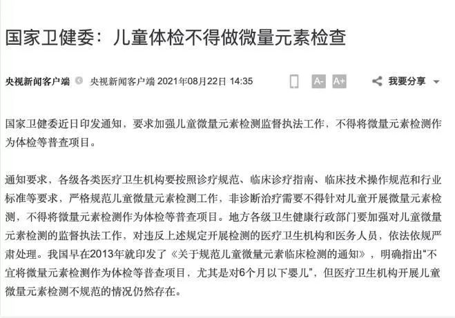 小孩做微量元素检查需要多少钱(小孩微元素检查要多少钱)-硒宝网