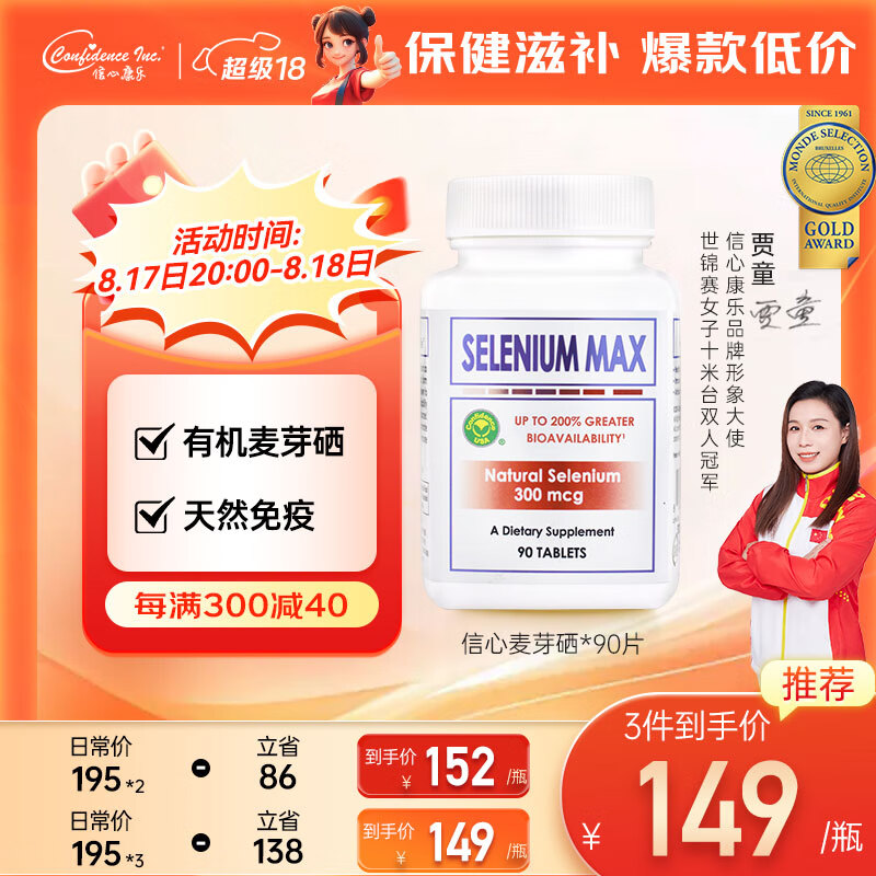 补硒药品的副作用和禁忌（药物硒片副作用）-硒宝网