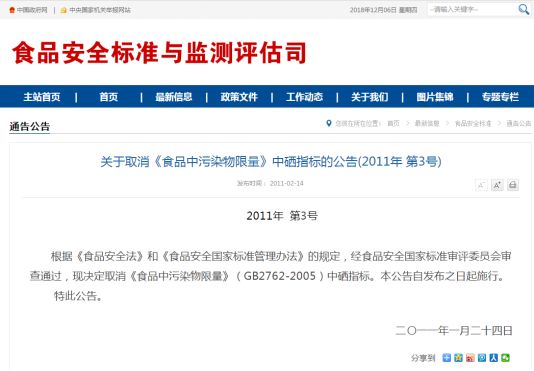 人补硒标准多少克为标准(补硒400微克)-硒宝网