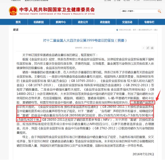 人补硒标准多少克为标准(补硒400微克)-硒宝网