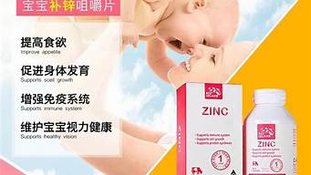 小孩吃什么补锌(小孩吃补锌的药好吗)-硒宝网