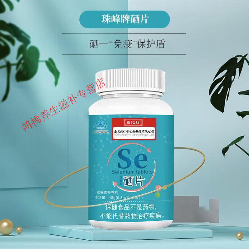 成年人每天补硒至少多少(成人每天补硒的剂量)-硒宝网