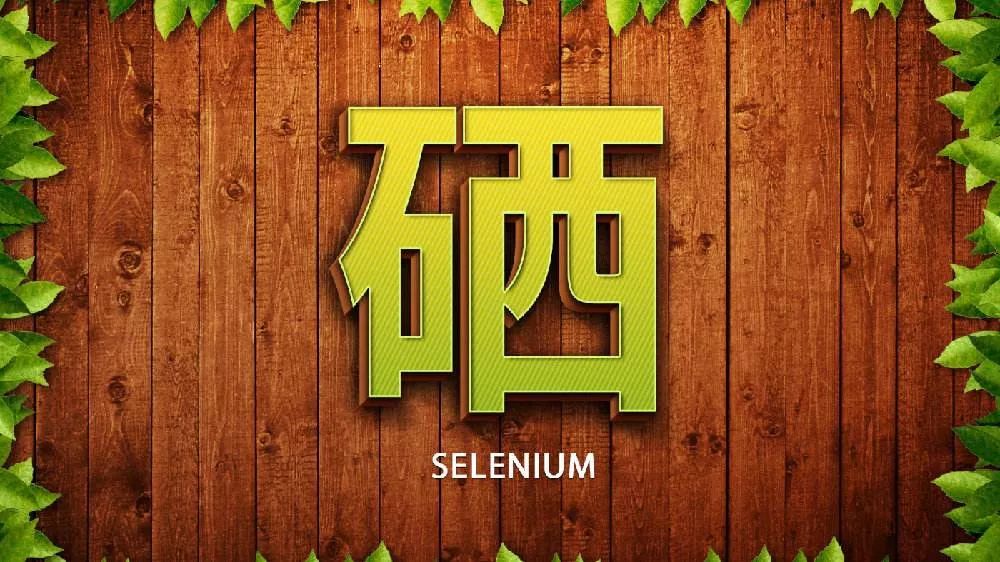 儿童脱发补硒推荐维生素（儿童脱发吃什么维生素）-硒宝网