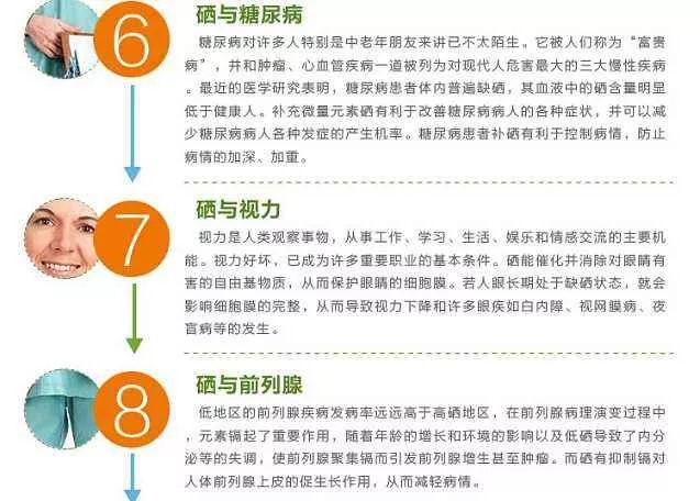 儿童脱发补硒推荐维生素（儿童脱发吃什么维生素）-硒宝网