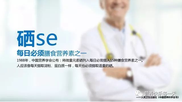 正常的饮食下需要补硒吗(需要补充硒元素的人)-硒宝网