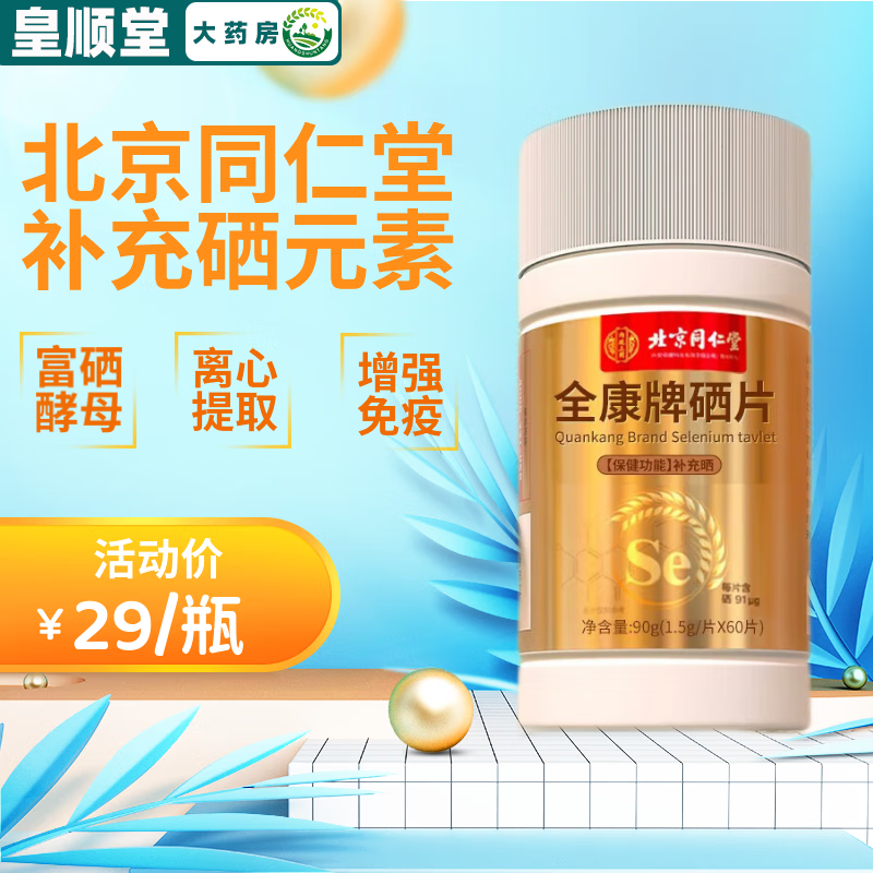 男人补硒能提高性功能吗（能补性男人功能提高硒的食物）-硒宝网