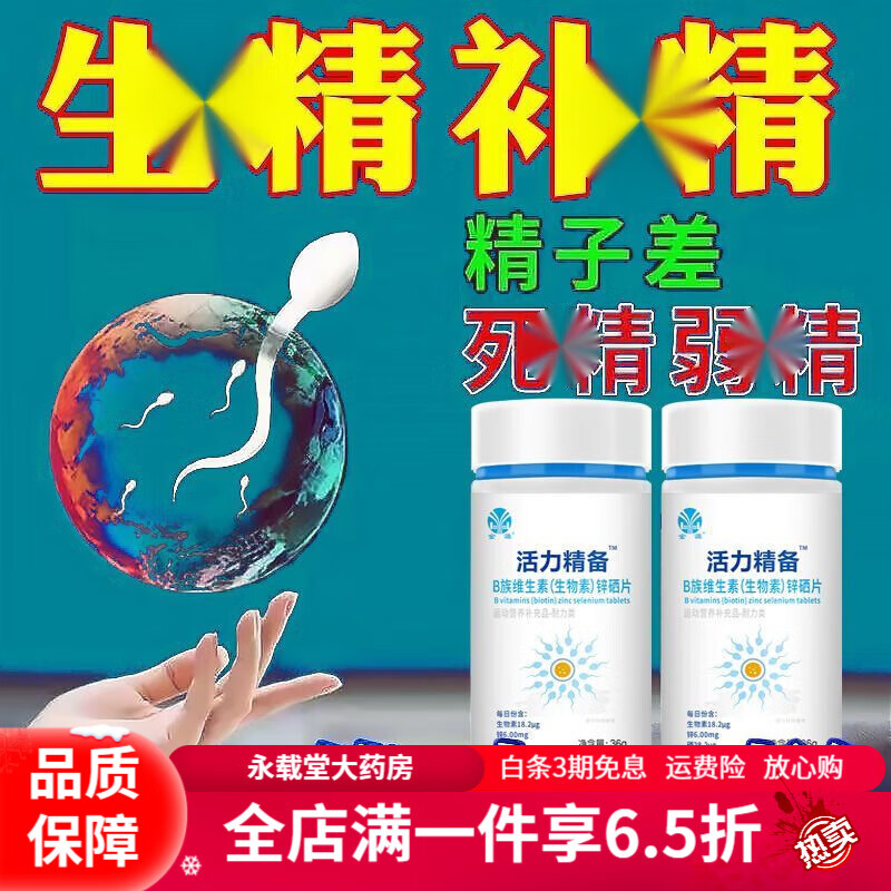 男人补硒能提高性功能吗（能补性男人功能提高硒的食物）-硒宝网