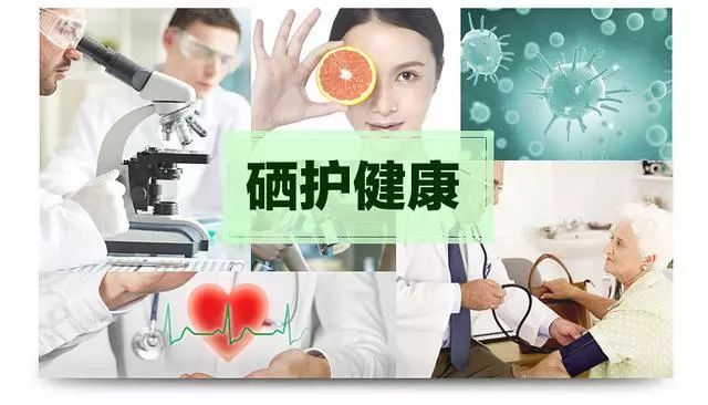 中年人每天补硒多少毫克(人体每天补充硒)-硒宝网