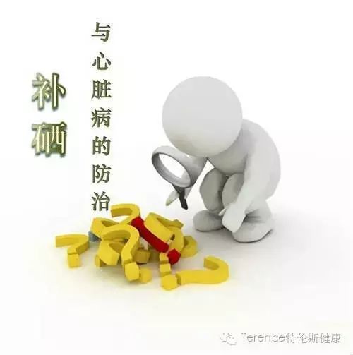 中年人每天补硒多少毫克（补硒对中老年人的好处）-硒宝网