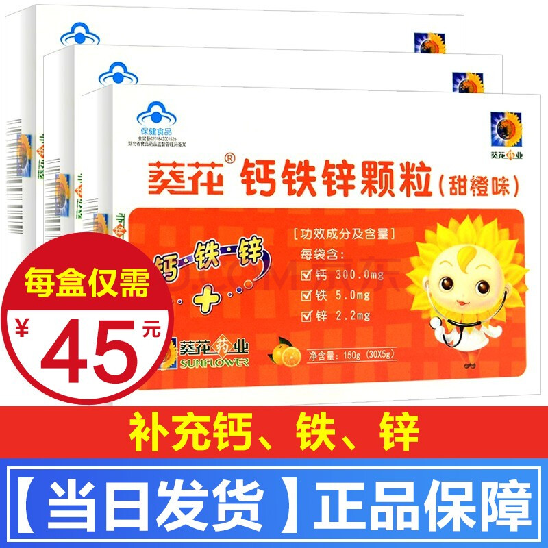 孩子缺硒铅铁锌钙怎样补（儿童缺乏钙铁锌吃什么药）-硒宝网