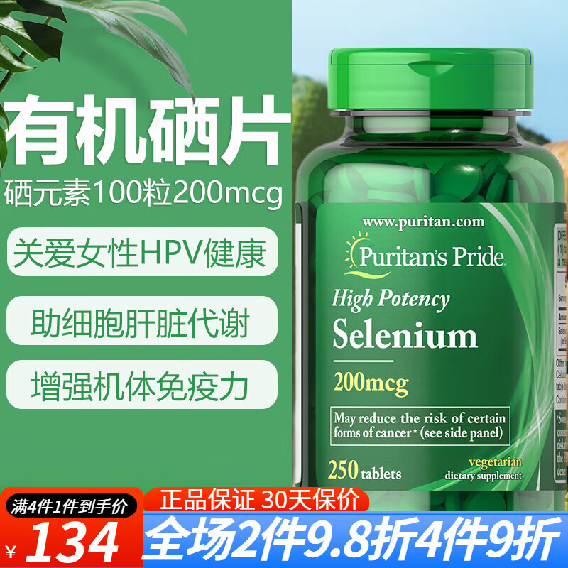 哪种花茶补硒最好最快的（花茶补种好硒含量多少）-硒宝网