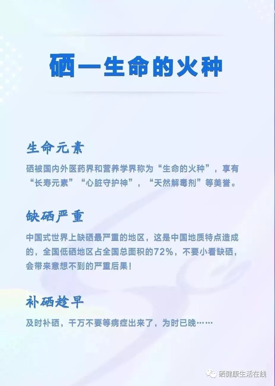 美国人每天补多少微克硒(建议每日补充多少微克硒)-硒宝网