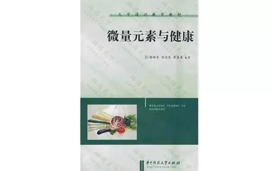 中国营养协会建议补硒量（中国营养健康补硒指南）-硒宝网