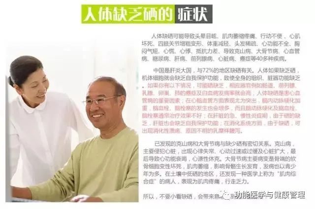 微量元素硒怎样补最好的(微量补元素好硒含量高吗)-硒宝网