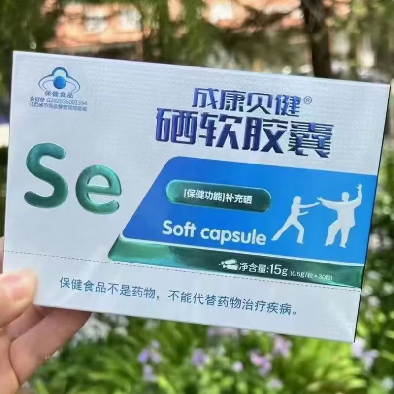 增强免疫力女性补硒药物（提高免疫力补硒的药）-硒宝网