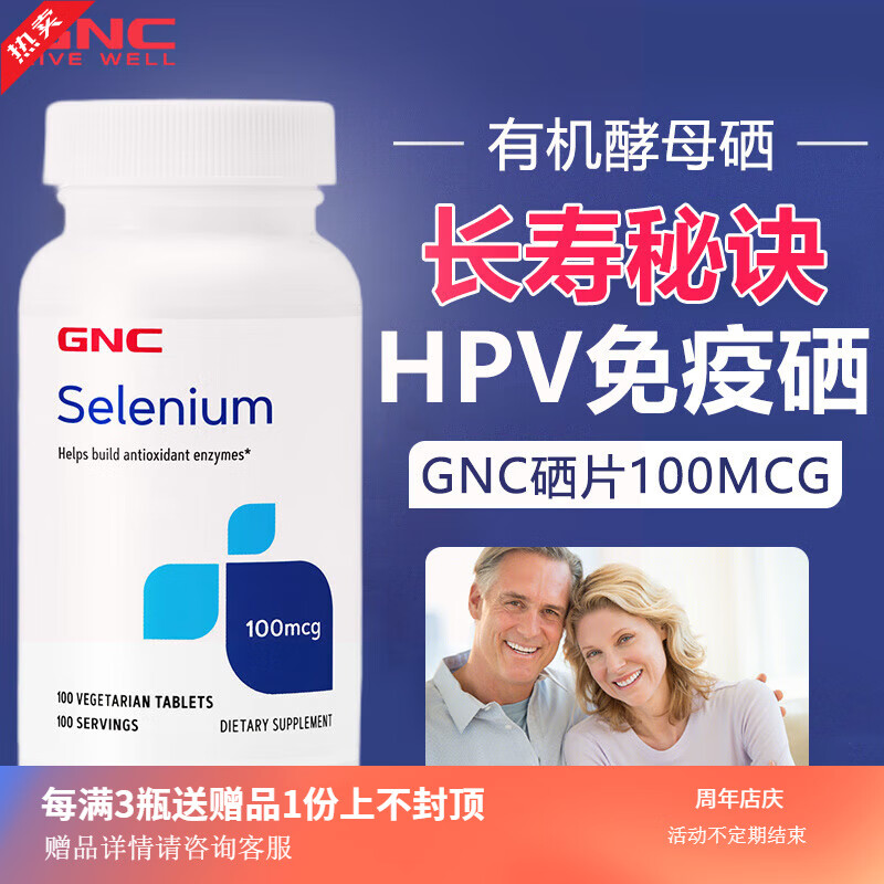 增强免疫力女性补硒药物（提高免疫力补硒的药）-硒宝网