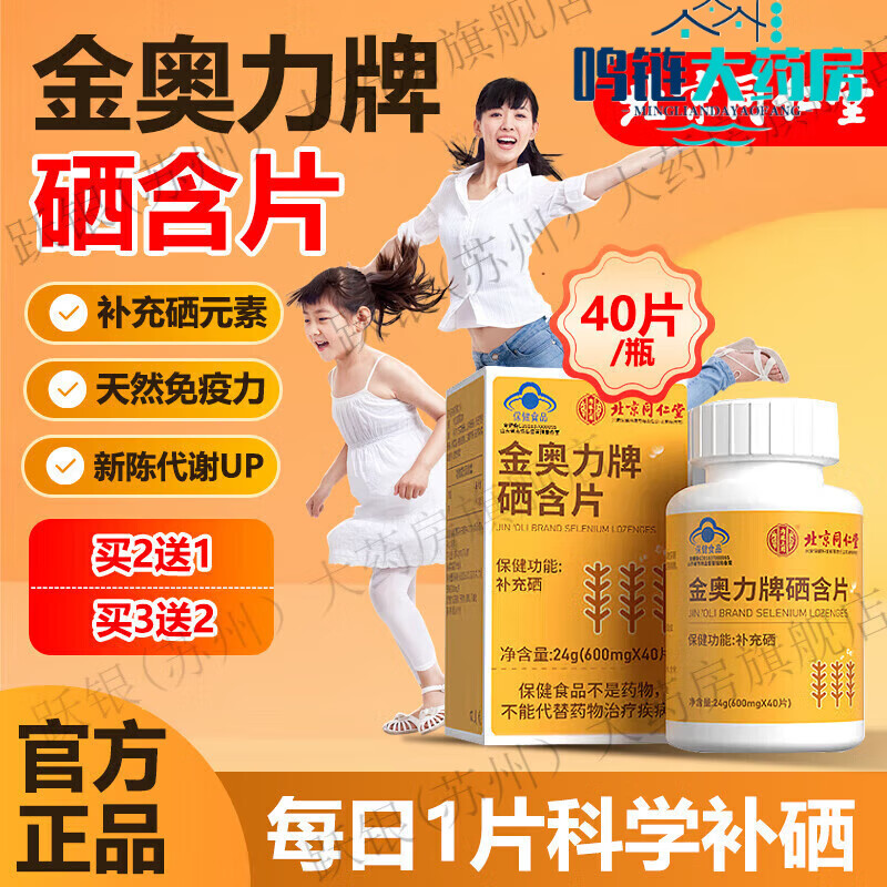 3岁儿童如何补硒最好呢（儿童补硒好处）-硒宝网