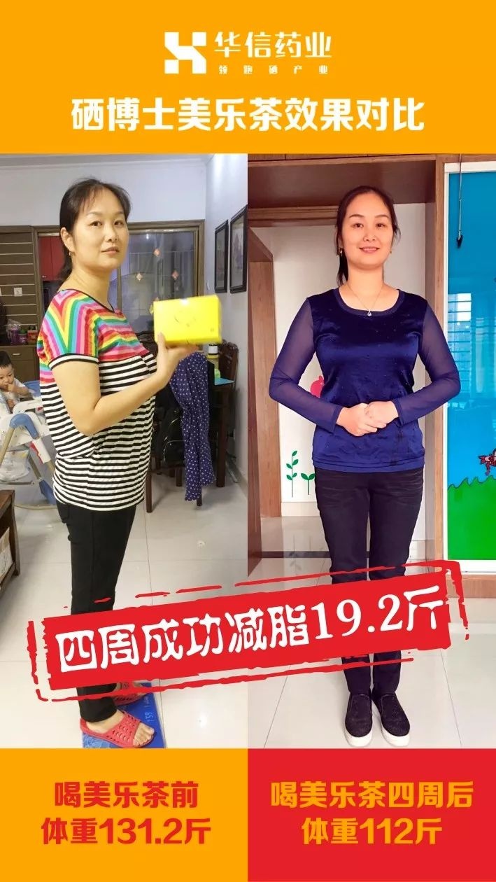 补硒的产品吃了会发胖吗(补发胖吃产品硒会变胖吗)-硒宝网