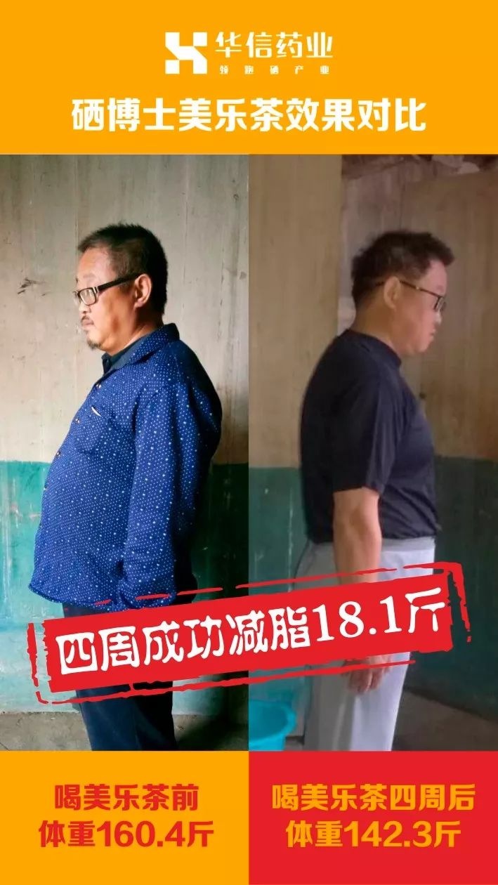 补硒的产品吃了会发胖吗(补发胖吃产品硒会变胖吗)-硒宝网