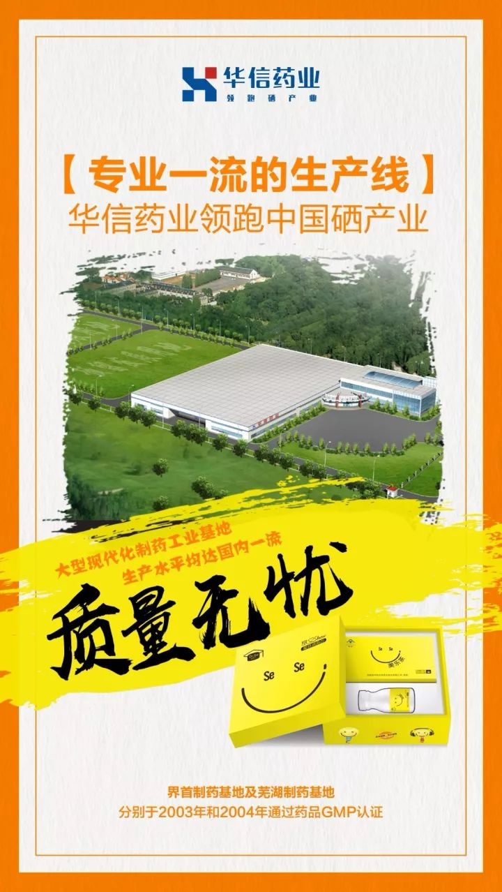 补硒的产品吃了会发胖吗(补发胖吃产品硒会变胖吗)-硒宝网