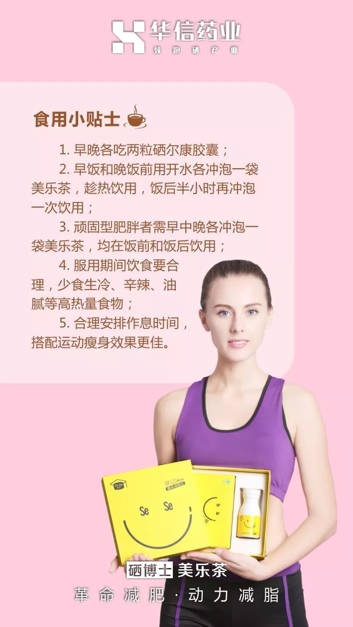 补硒的产品吃了会发胖吗(补发胖吃产品硒会变胖吗)-硒宝网