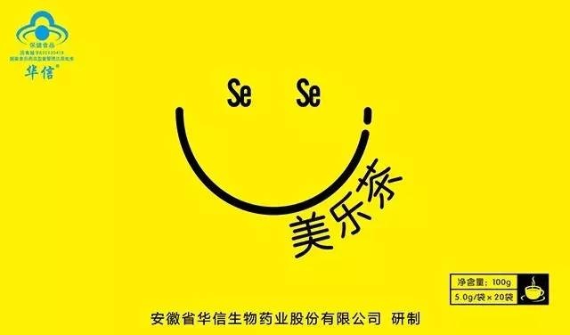 补硒的产品吃了会发胖吗(补发胖吃产品硒会变胖吗)-硒宝网