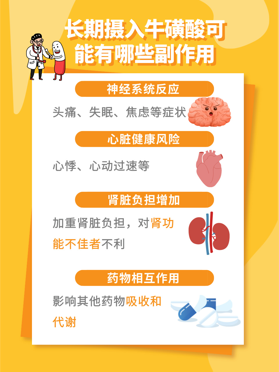 补硒过量有哪些不良反应（过量补硒对身体有哪些损害）-硒宝网