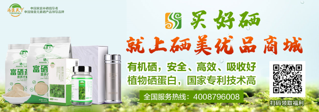 65岁每天补硒多少克好(每天补硒多少毫克)-硒宝网