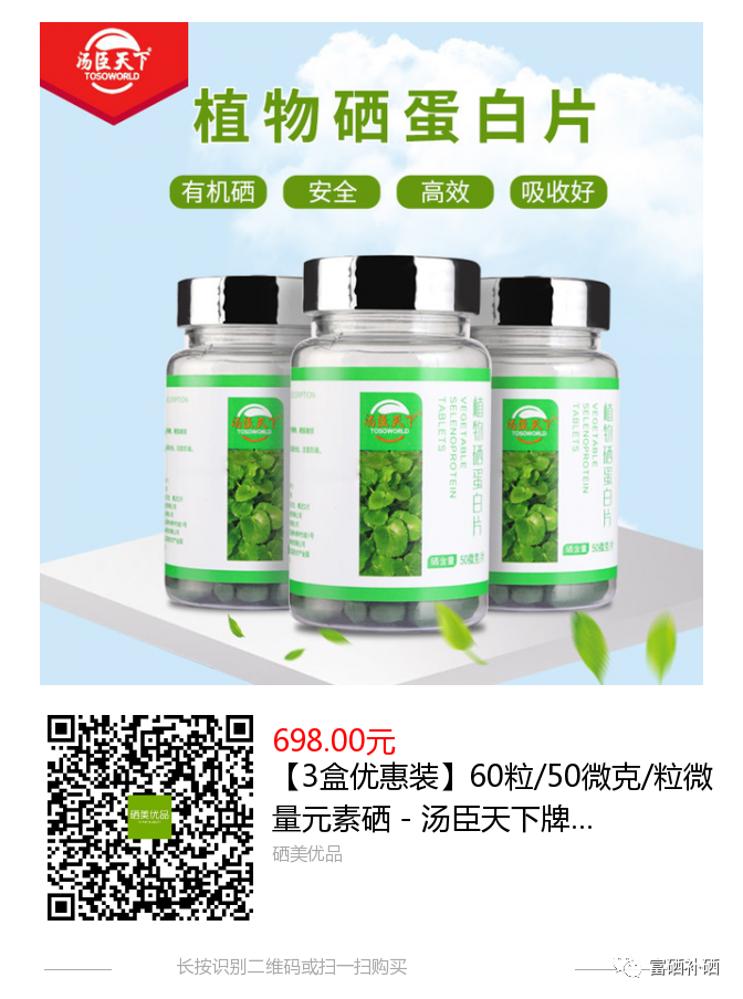 补硒有什么好处和副作用（硒对身体好处）-硒宝网