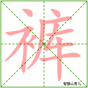 为什么我们要补硒呢英语(补英语都补什么)-硒宝网