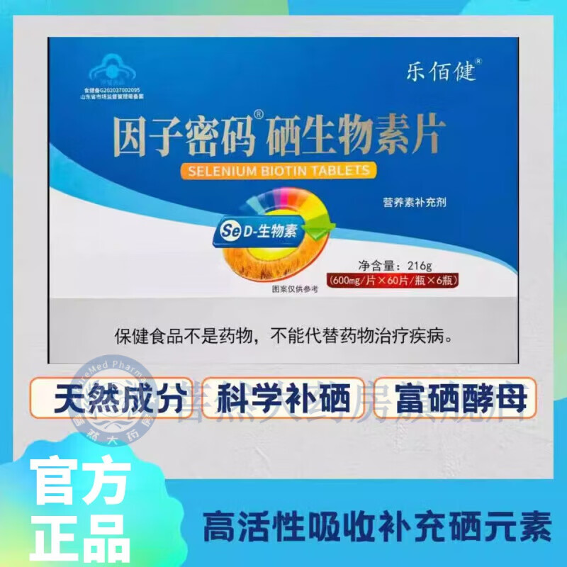 补硒剂的发展历史图谱表(硒的作用和补硒的好处图片)-硒宝网