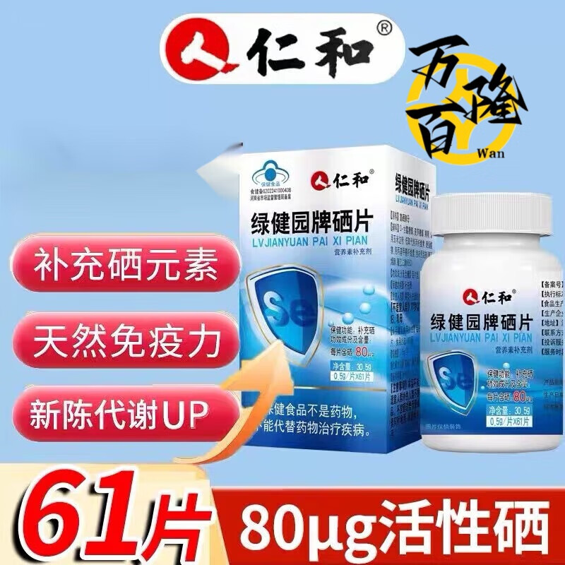 哪种中药能补硒的药物有（中药含硒）-硒宝网