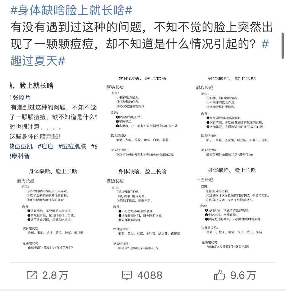 补硒会不会变黑头粉刺呀(黑头粉刺对皮肤的影响)-硒宝网