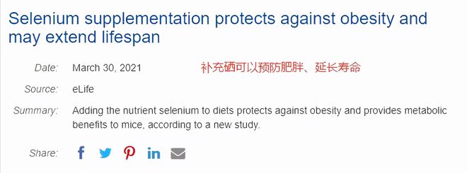 补矿物质硒会有什么好处（矿物质硒的食物）-硒宝网