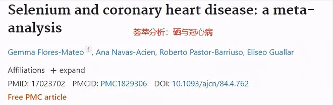 补矿物质硒会有什么好处（矿物质硒的食物）-硒宝网