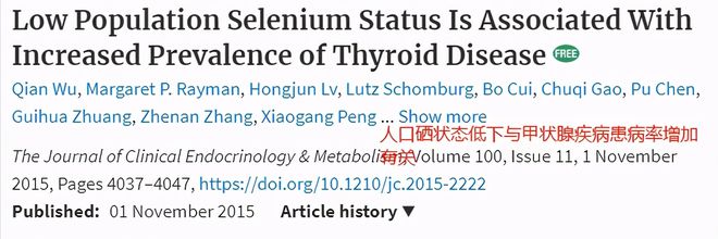 补矿物质硒会有什么好处（矿物质硒的食物）-硒宝网