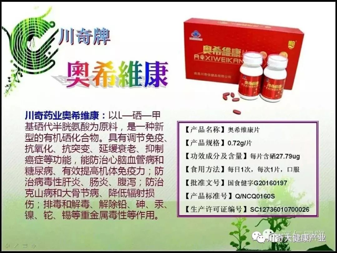 癌症患者要补硒嘛为什么(癌症补硒)-硒宝网