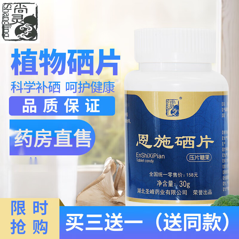 哪种中药能补硒元素的呢（硒元素含量高的中药有哪些）-硒宝网