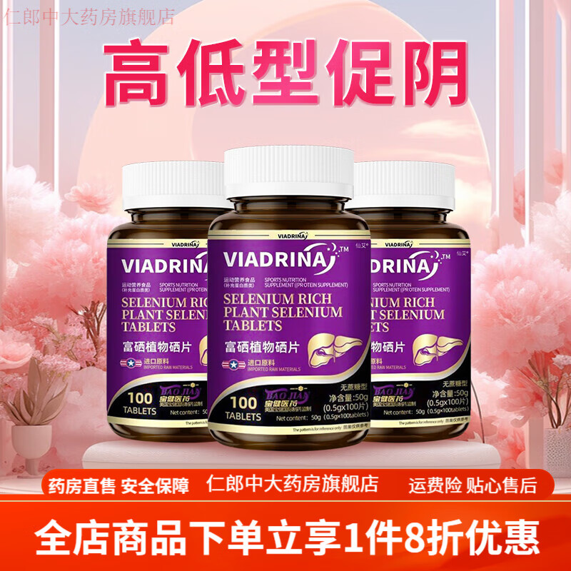 补硒的食物吃啥好呢女性(女人补硒吃什么)-硒宝网