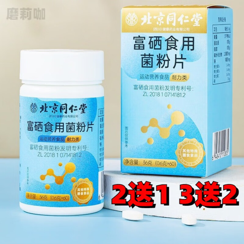 补硒的食物南京哪里有卖（补硒骗局）-硒宝网