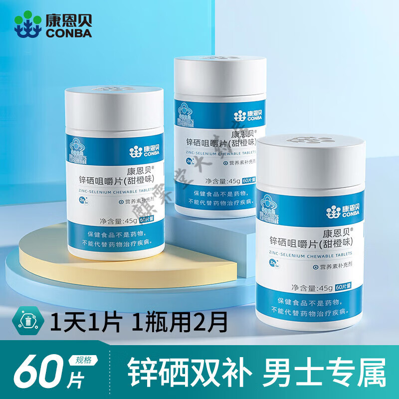 补硒的食物南京哪里有卖（补硒骗局）-硒宝网