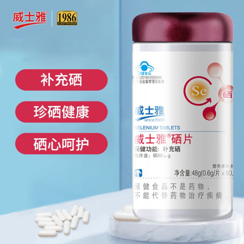 哪些维生素补硒最好吸收（补充维生素硒的好处）-硒宝网