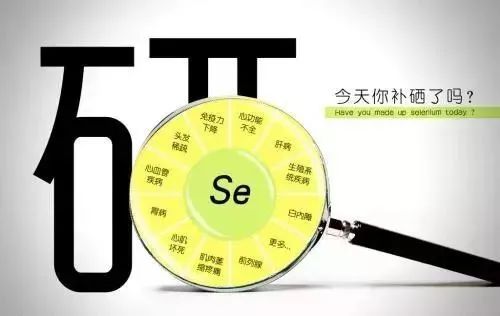 哪些维生素补硒效果好呢(维生素硒的副作用)-硒宝网