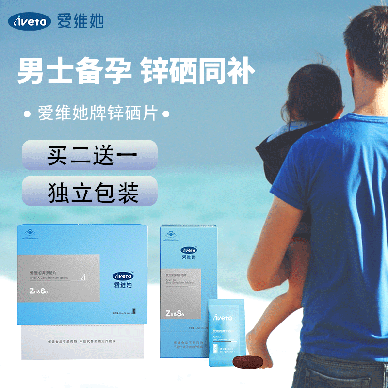 男人精子少补锌还是补硒（男人补锌补硒的作用功效）-硒宝网