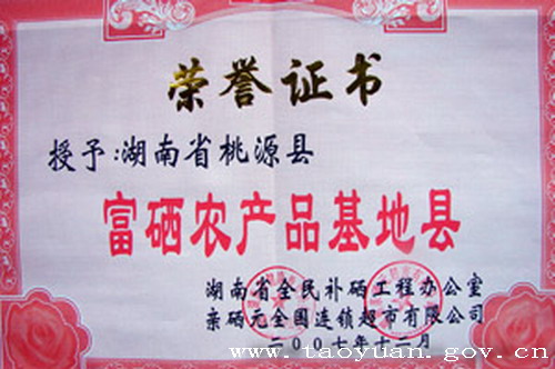 为什么不能全民补硒了呢(全民补硒日红头文件)-硒宝网