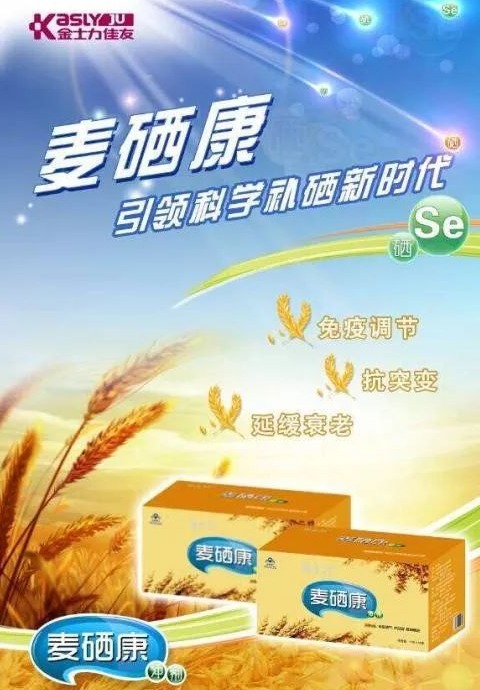 补硒效果好的有哪些药材(药用补硒)-硒宝网