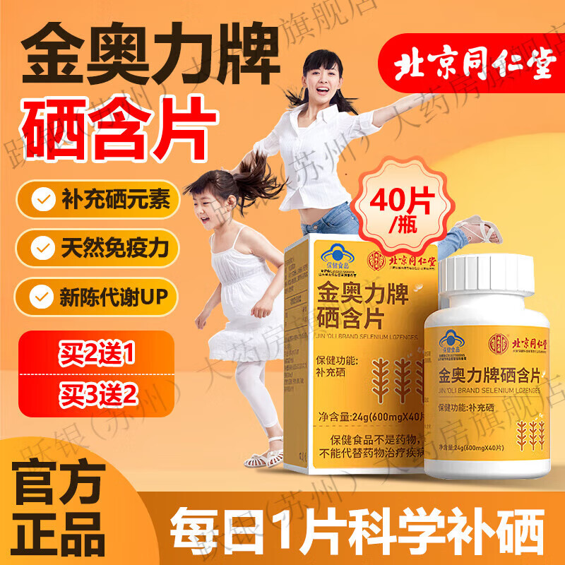 孕妇补的锌硒吃什么好呢（孕妇补充锌硒的好处）-硒宝网