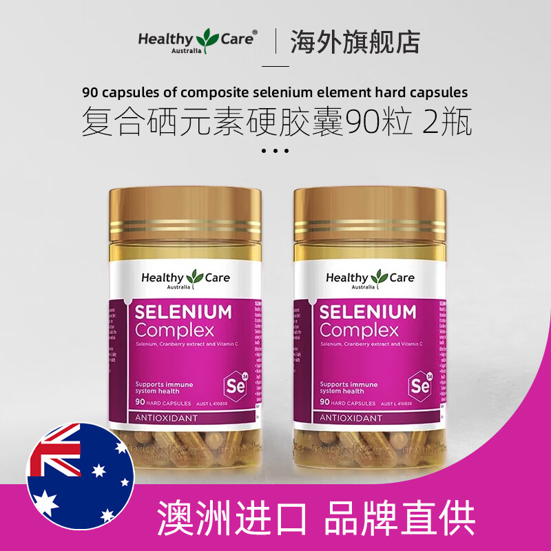 什么食物补硒提高免疫力（补硒免疫力）-硒宝网