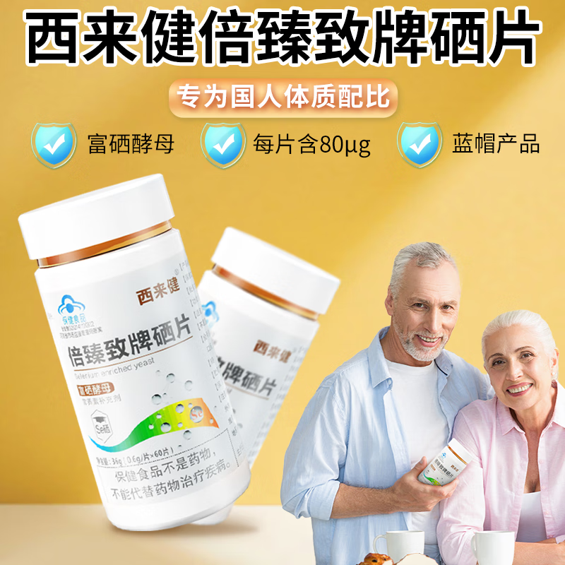 老年人每天补多少硒元素(补硒可以提高老年人的健康水平)-硒宝网